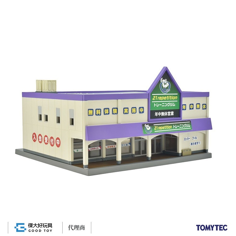 TOMYTEC 254867 建物 153-2 健身房