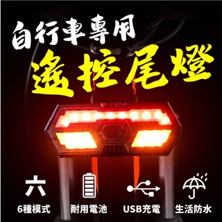 【臺灣現貨+免運費】車尾燈 腳踏車頭燈 自行車後燈 單車頭燈 單車前燈 尾燈 青蛙燈 LED燈 警示燈 自行車尾燈