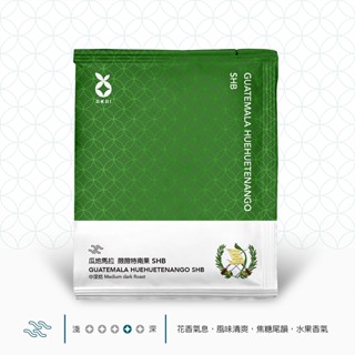 【AKAI COFFEE 紅菓咖啡】瓜地馬拉 薇薇特南果 SHB｜掛耳式咖啡 濾掛式咖啡 耳掛式咖啡