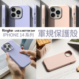 韓國 Ringke iPhone14 iPhone 14 Pro Max Plus Silicone 矽膠防撞手機保護殼