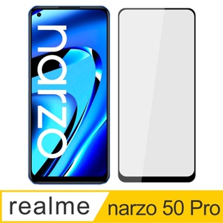 Ayss 【台灣公司貨】 realme narzo 50 Pro 5G/6.4吋 滿版手機玻璃保護貼鋼化膜 玻璃膜