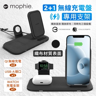 mophie 15W 2加1 整合式 無線快充充電盤 watch iphone 同時充電