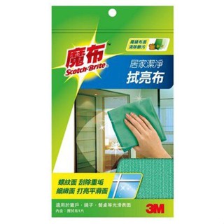 3M 魔布居家潔淨拭亮布 單片裝 8011【家的拼圖】