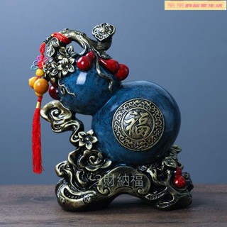 葫蘆擺件 風水擺飾 風水 聚財 居家風水 招財進寶 家有旺宅客廳玄關酒櫃電視櫃裝飾品喬遷開業送禮