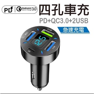 現貨🔥 AHEAD 手機充電 車用充電器 PD+QC快充+2USB 4孔車充 TYPE-C+QC3.0 USB車充