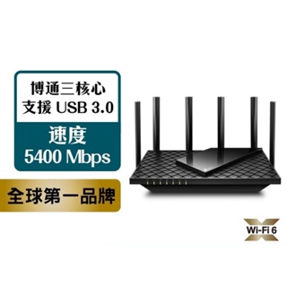 TP-Link Archer AX73 AX5400 wifi6雙頻 wifi分享器 無線網路 路由器 三年原廠保固