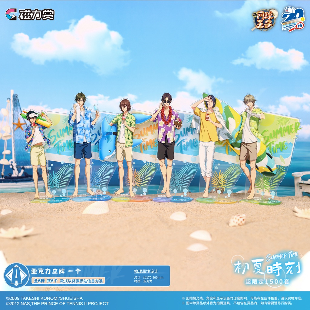 現貨 新網球王子 磁力賞 立牌 卡片 手塚國光 白石藏之介 越前龍馬 幸村精市 不二周助