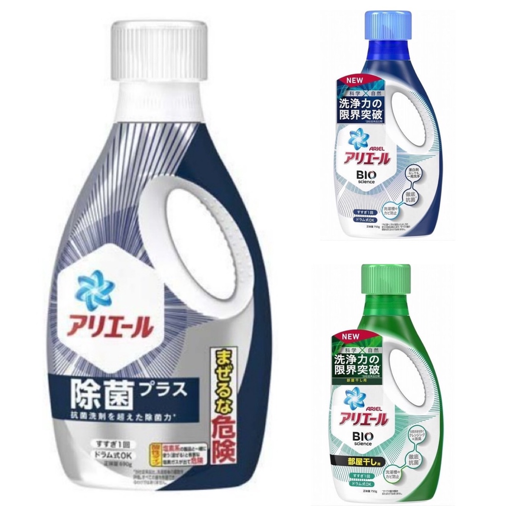 日本 P&amp;G ARIEL濃縮洗衣精(深層抗菌/室內曬衣/潔白消臭)