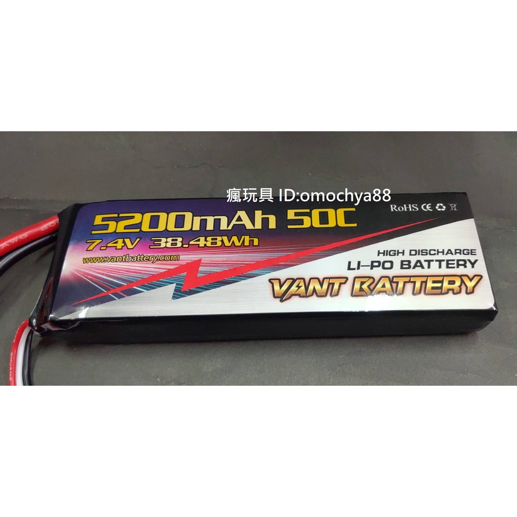 **◣瘋玩具◥ VANT 2S 7.4V 5200mAh 50C T插/XT60 (軟殼 / 硬殼) Lipo電池