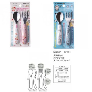 凱蒂貓 哆啦A夢 Doraemon 兒童用不鏽鋼湯叉組(SFBS1)