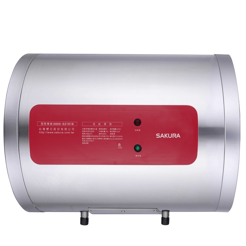 領取優惠券諮詢再優惠&lt;櫻花Sakura&gt;EH0810LS6  8加侖儲熱式電熱水器