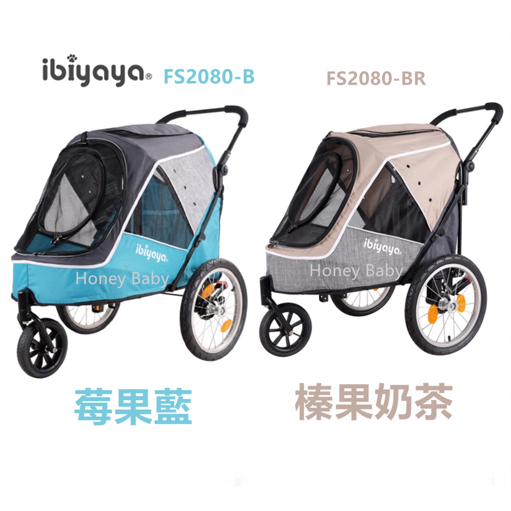 『ibiyaya 翼比』FS2080-B 二代兩用寵物推/拖車2.0進化版