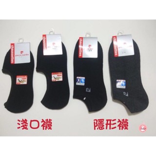 【MIT 臺灣製 淺口襪 厚底襪 隱形襪】 皮爾卡登 襪子 MIT 淺口襪 隱形毛巾襪 短襪 隱形襪 船型襪 男襪 女襪