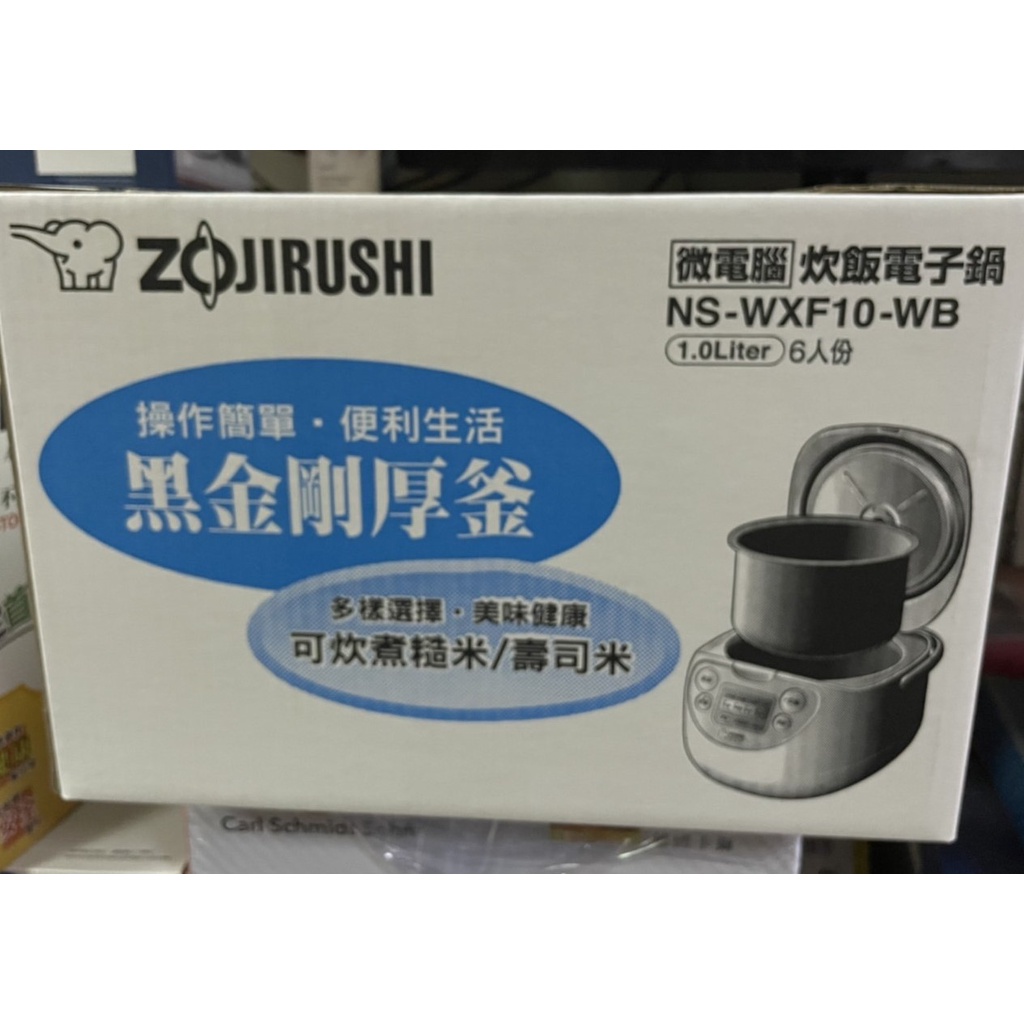 📣📣【ZOJIRUSHI 象印】炊飯電子鍋 NS-WXF10-WB