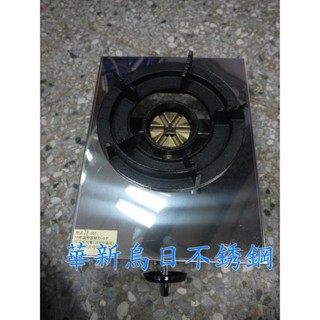 全新品 【福興牌 1口 中壓 銅芯 海產爐 一口】營業用 強火 瓦斯爐 小火鍋爐 鍋燒爐 快速爐 烏龍爐