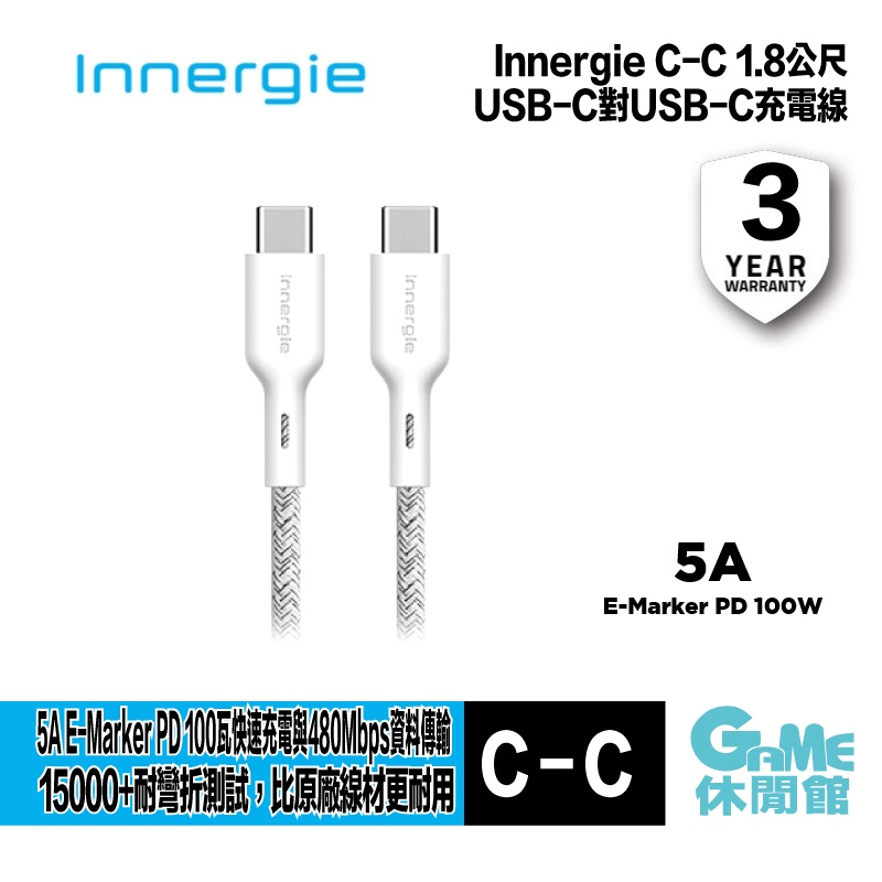 台達 Innergie C-C 1.8公尺 USB-C對USB-C 充電線【現貨】【GAME休閒館】
