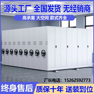 密集櫃 收納櫃 檔案櫃 保險櫃 檔案櫃鋼製密集架檔案室移動智慧資料檔案架電動軌道密集櫃儲物櫃9.30 BCVT