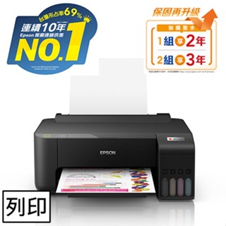 EPSON L1210 高速單功能 連續供墨印表機