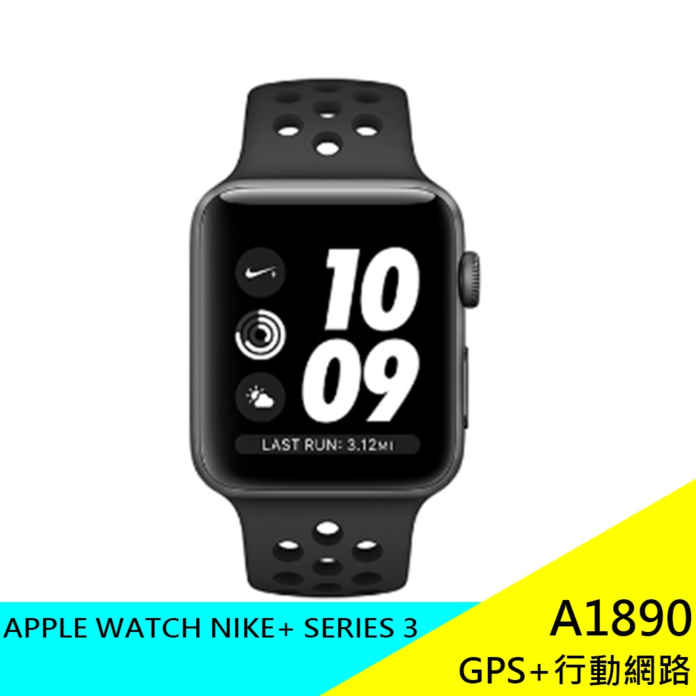 APPLE WATCH NIKE+ SERIES 3 GPS+行動網路 A1890 38MM 蘋果 智慧手錶 現貨