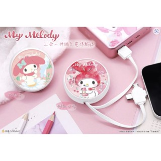 GARMMA My Melody Lightning / Type-C / Micro USB 三合一 伸縮 充電傳輸線