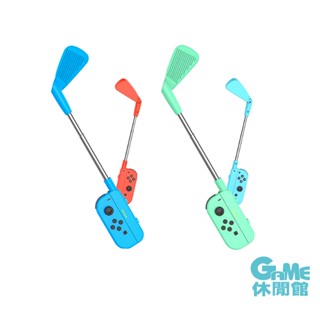 良值 NS Switch 控制器專用 高爾夫伸縮球桿 動森色 L543 紅藍色 L542【現貨】【GAME休閒館】