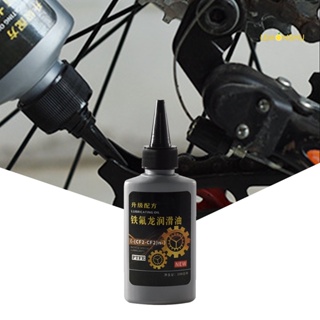 [檸檬樹戶外]z 鏈條油山地車機車機械潤滑油腳踏車機車齒輪軸承保養單車養護油