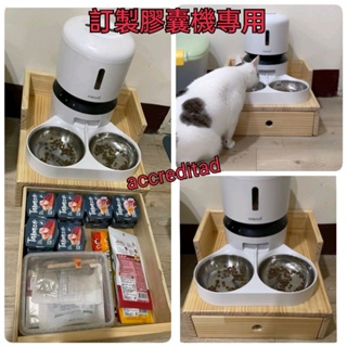 寵物 自動餵食增高架 訂製 雙餵食器增高架 膠囊機 霍曼Rral 美芙 小佩Petkit 佩奇mini 定時餵食器