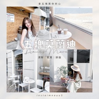 📎 拿五 NAUU 五塊莫蘭迪 色調 Nauu Morandi Filter Lightroom Filter DNG