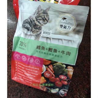 《仁和五金/農業資材》含稅附發票 愛美力貓飼料1.5kg 貓糧 貓料 貓食 超取限3包