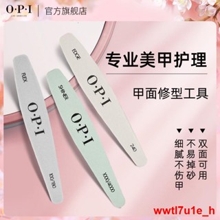 【台灣熱賣美甲工具】OPI美甲工具專業修型指甲銼基礎修甲護理打磨搓條拋光條磨砂銼條