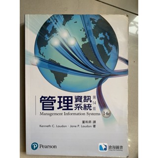 管理資訊系統 第14版
