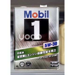 『油夠便宜』(可刷卡) 日本原裝 美孚 MOBIL 1號方程式 5W30 全合成機油 4L #6766