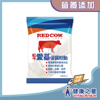 紅牛 愛基優質粉飴1kg/包(2025/08)(超商限5包)
