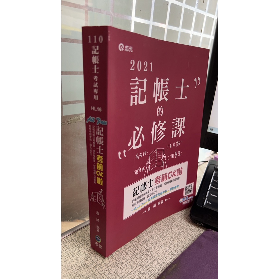 無理せず取り組める！弁護士 向井蘭・古手川隆訓の顧問獲得法 第1
