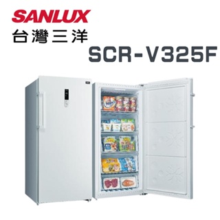 ✿聊聊最便宜✿全台配裝✿全新未拆箱 SCR-V325F【SANLUX 台灣三洋】325公升 無霜變頻 冷凍櫃
