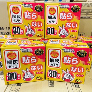 【日本屋】日本 小林製藥 小白兔 日本境內版 手握式 黏貼式 腹貼 暖暖包 24小時長時效