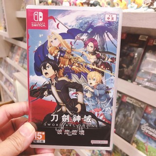有間電玩 現貨 SWITCH NS 刀劍神域 彼岸遊境 SWORD ART ONLINE 公司貨 中文版