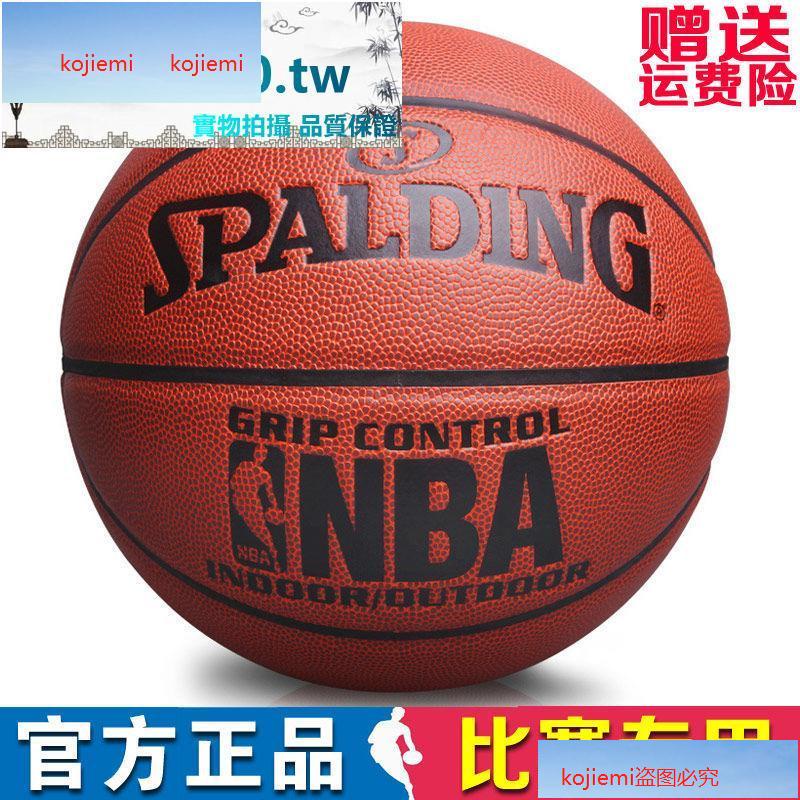 免運&amp; NBA專用籃球職業比賽用球七號真軟皮室內室外耐磨防滑藍球74-604y
