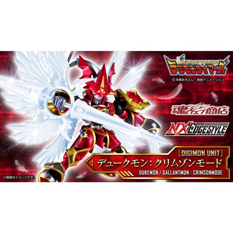 現貨 BANDAI NXEDGE STYLE NX 數碼寶貝 紅蓮騎士獸 真紅蓮型態BT637451