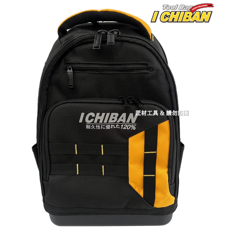 I CHIBAN 一番 JK6603 工具後背包 大容量 防潑水 硬殼底 透氣設計 多夾層 JK6601 JK6602