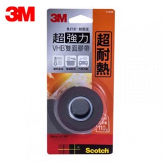 【3M】雙面膠3M VHB超強力 超耐熱V1806(車麗屋)