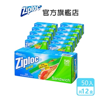 ZIPLOC 密保諾 三明治袋精巧包50入/盒x12盒-箱購組 夾鏈袋 舒肥 拉鍊袋 保鮮袋 保鮮袋 超取僅限一箱