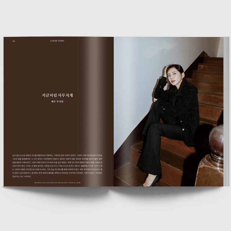 Image of KPM-售完 The Big Issue (KOREA) no.284 秋瓷炫 韓國代購 Korea Popular Mall - 韓國雜誌周邊專賣店 #1