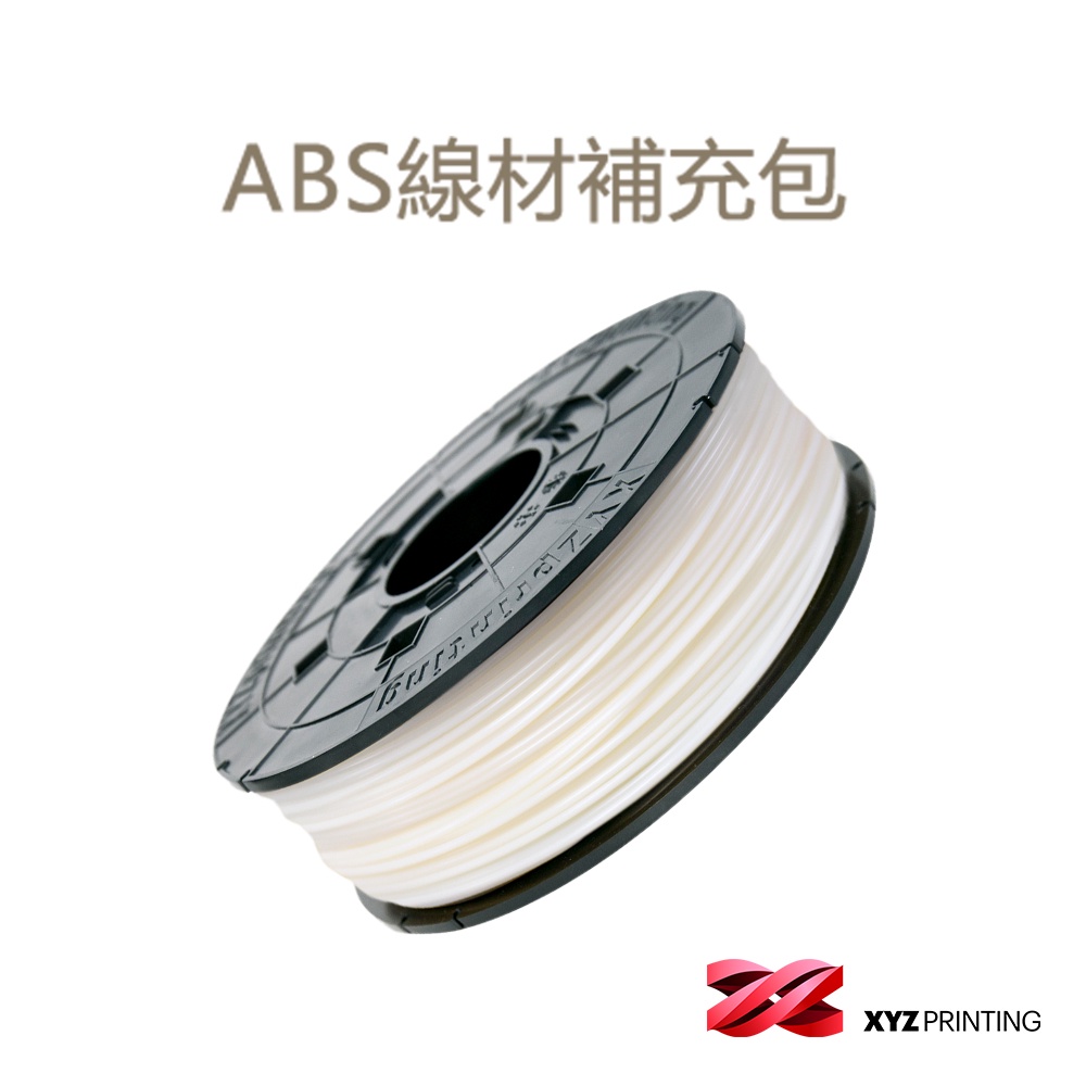 【XYZprinting】3D列印線材 ABS補充包 Refill 600g_原色(1入組)官方授權店