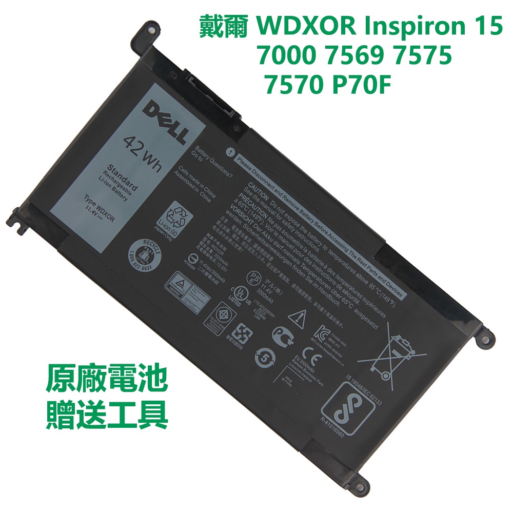 【優品】 戴爾 DELL WDXOR 原廠電池 Inspiron 15 7000 7569 7575 7570 P70F