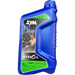 📌 現貨 SYM原廠機油M500 20-50機油 1公升