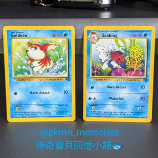 [回憶小舖] 1999 國際版 初代 角金魚，金魚王 絕版 中古 初版 英文版 PTCG 寶可夢 神奇寶貝 卡片