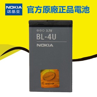 【優品】 原廠 諾基亞 3120c C5-03 原裝電池 BL-4U 5250 6212c 5530XM 5730XM