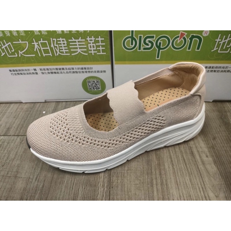 《免運》Dispon地之柏  奶茶色 37號 台灣製真皮休閒女鞋 娃娃鞋 超商取貨免運