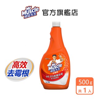 威猛先生 去黴劑補充瓶500g-官方直營 除黴 / 防黴 除黴 防黴